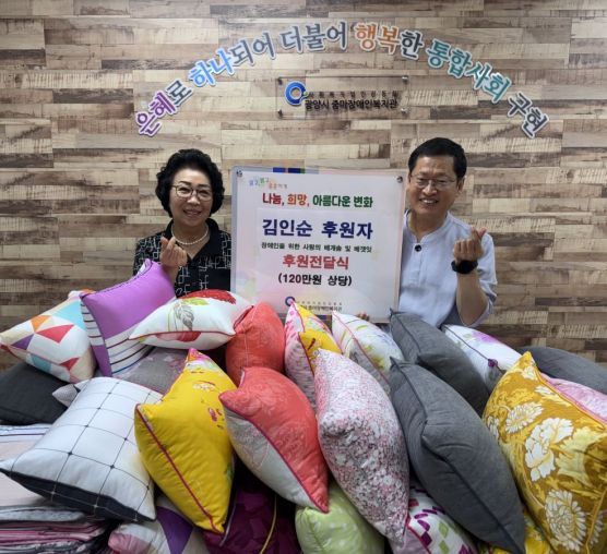 [후원] 김인순 후원자, 정성이 담긴 베개솜 및 베갯잇 전달