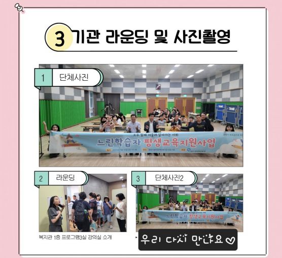 광양시 중마장애인복지관, ‘2025년 느린학습자 평생교육지원사업’ 오리엔테이션으로 힘찬 출발