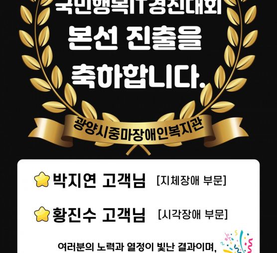 🎉 2025 국민행복IT경진대회 예선전 본선 진출자 소식! 🎉
