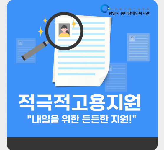 [능력키움] 적극적고용지원_7월