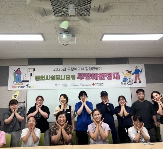 “모두가 불편함 없이” 무장애원정대의 시작을 알리다