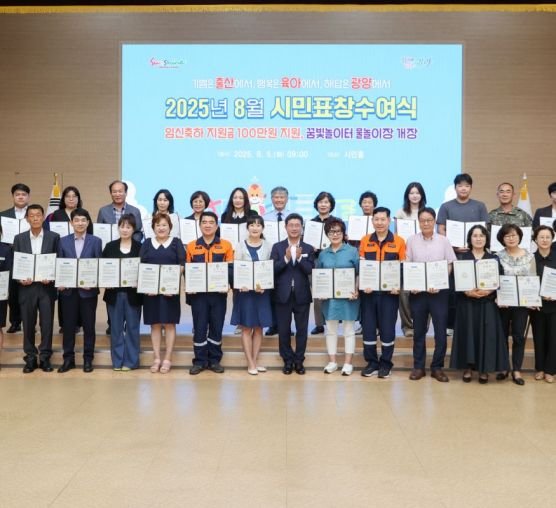 [표창] 복지관과 함께한 봉사자들, 8월 시민표창 수여