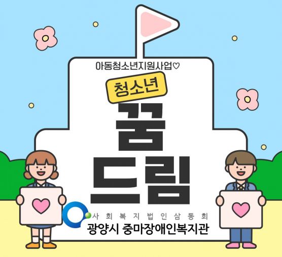 [가족]아동청소년지원사업_청소년꿈드림 7월 활동이 진행되었습니다.