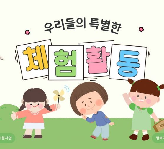 [가족]느린학습자 특별활동(8/4~8/8)이 진행되었습니다.