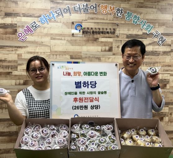 [후원] 별하당, 또 다른 맛있는 나눔 이야기