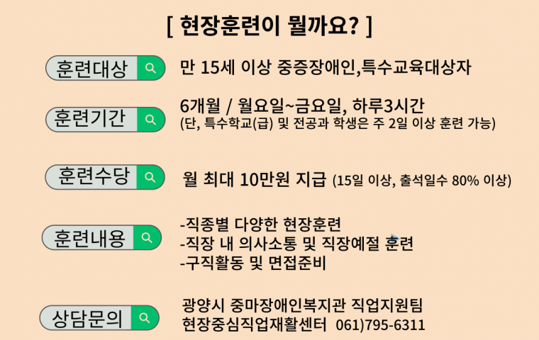 현장중심직업훈련 참여자 모집