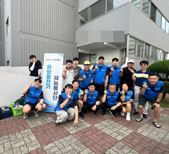 [맞춤] 형광등 대신 LED로! 포스코희망등봉사단, 지역사회에 ‘빛의 희망’ 전하다
