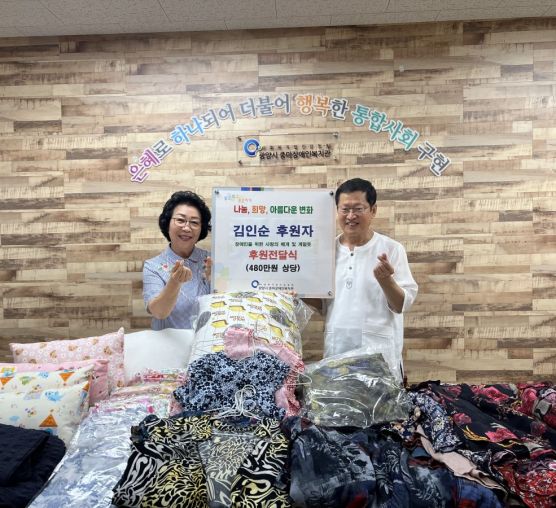 [후원] 김인순 후원자님의 따뜻한 후원이야기