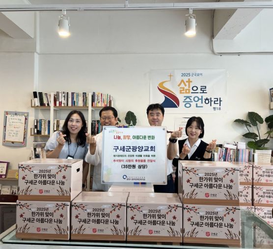 [후원] 따뜻한 마음을 전해주신 구세군광양교회 💝
