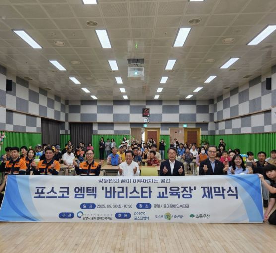 [능력키움팀] 광양시중마장애인복지관 바리스타 교육장 제막식