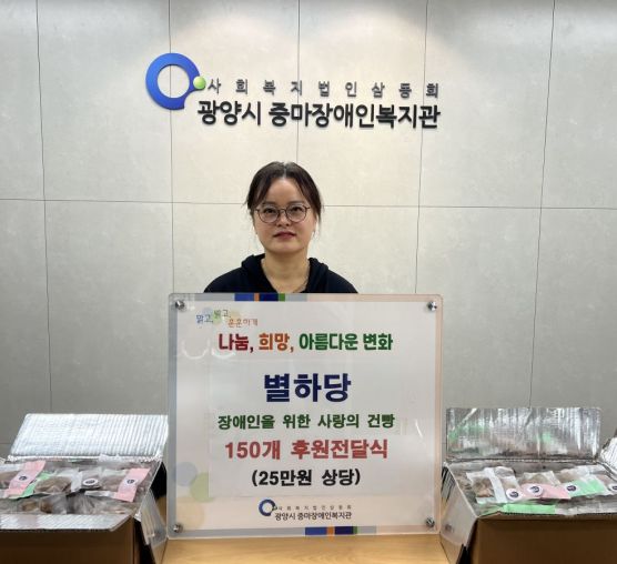 [후원] 별하당, 정성 가득한 추석맞이 건빵 나눔