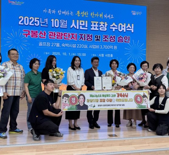[봉사] 강복순 봉사자, 광양시장 표창 수여