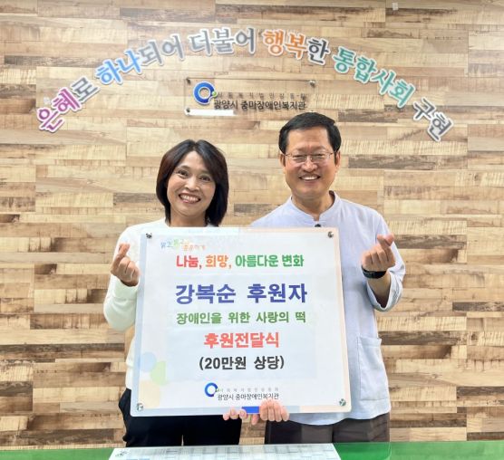 [후원] 강복순 후원자, 사랑의 떡 후원전달식 진행