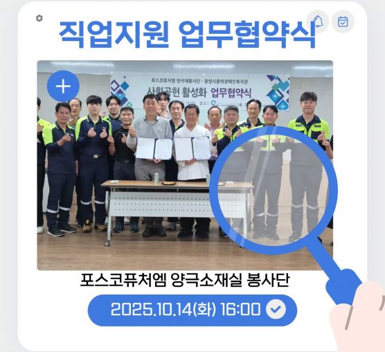 [능력키움팀]직업지원 협약식
