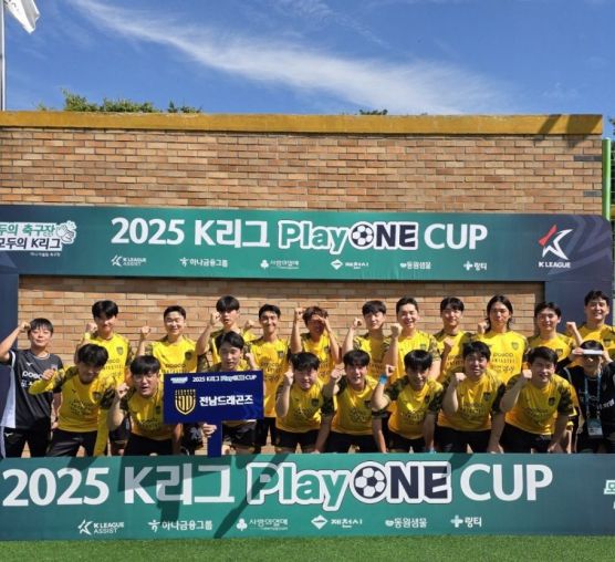 2025 k리그 플레이원컵 대회🏆 C조 우승!!