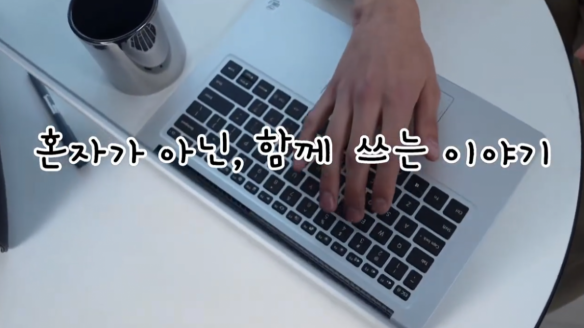 함께 쓰는 동아리