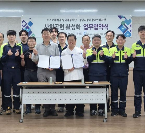 포스코퓨처엠 광양 양극소재실봉사단...