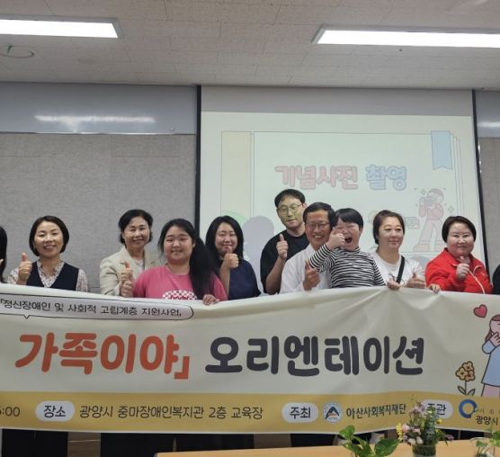 2025년 정신질환 부모 회복 프...