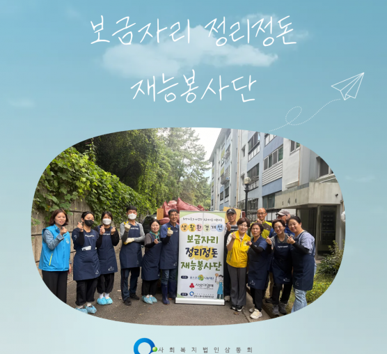 [맞춤] 10월의 보금자리정리정돈 수혜가정