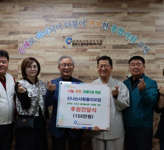 [후원] 신나는사람들의모임(신사모...