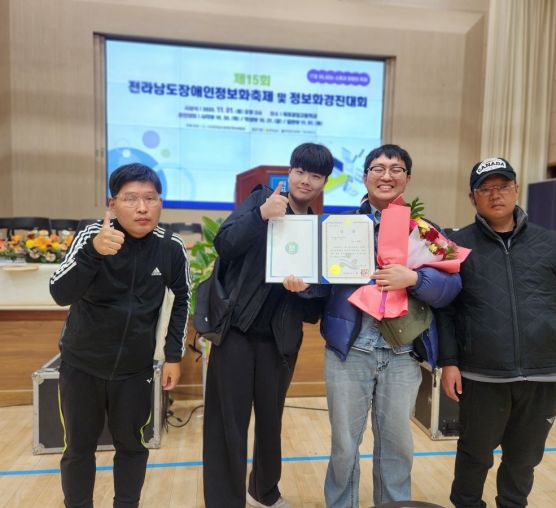 [평생배움] 제15회 전라남도 장애인정보화경진대회 이야기