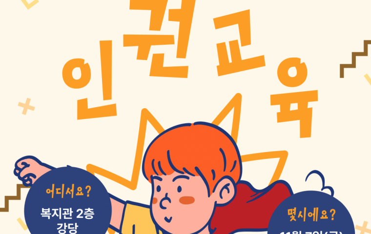 2025년 2차 장애당사자 인권교육