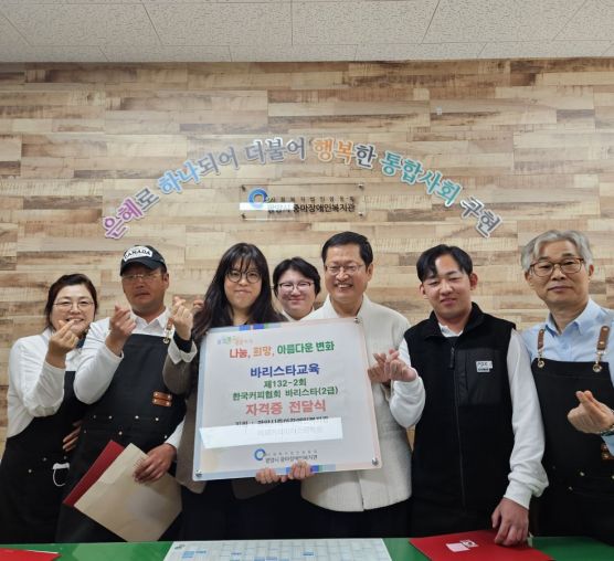 [능력] 바리스타교육 자격증 수여식