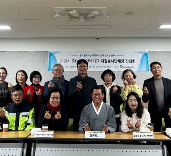 [마을이음팀] 2025년 자원봉사단체장 간담회 진행