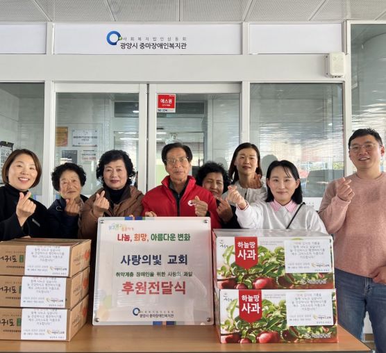 [후원] 사랑의빛 교회, 사과·귤 후원전달식 진행