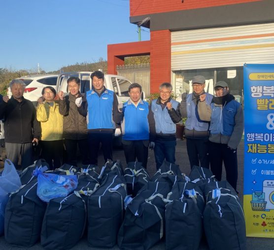 행복이음세탁봉사단 11월 연합봉사