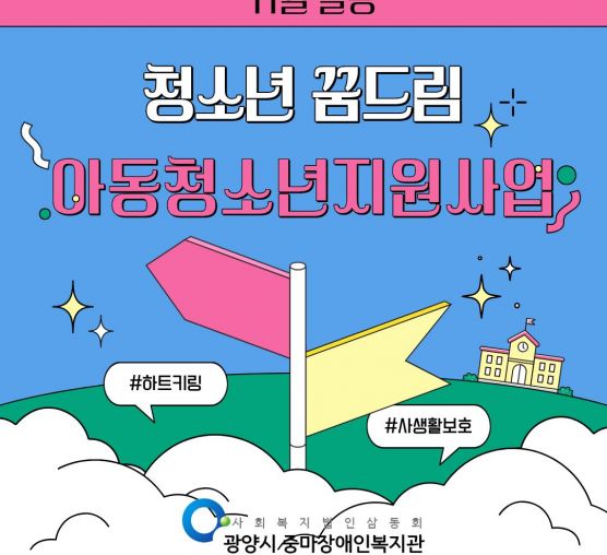 [행복가족팀]아동청소년지원사업_청소년꿈드림활동이 진행되었습니다.