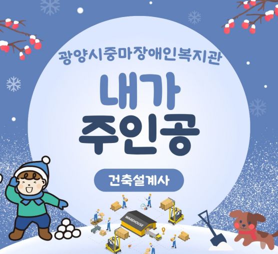 [행복가족팀] 내가주인공 활동입니다.