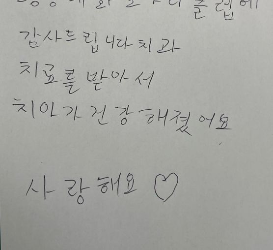 [맞춤] 광양매화 로타리클럽, 광양더사랑치과의원과 함께한 광양시 취약계층 치과 치료 지원사업