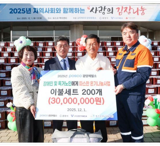 [후원] 2025년 지역사회와 함...