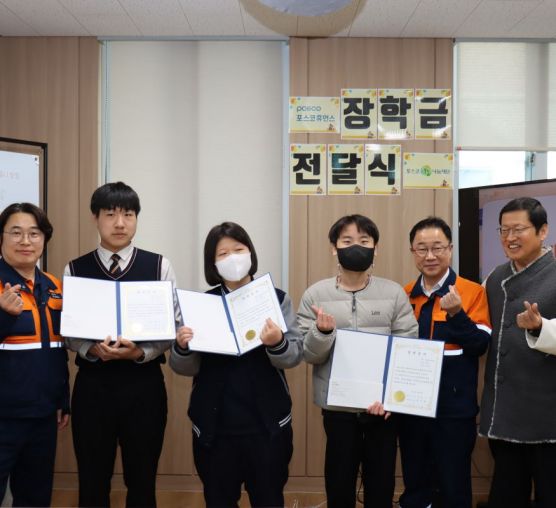 광양시 중마장애인복지관, 포스코휴먼스와 With Dream 장학금 전달