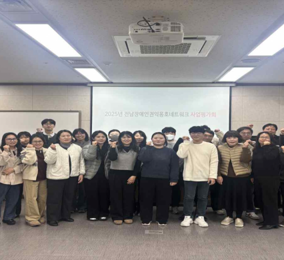 [맞춤]장애인권익옹호네트워크 사업설명회