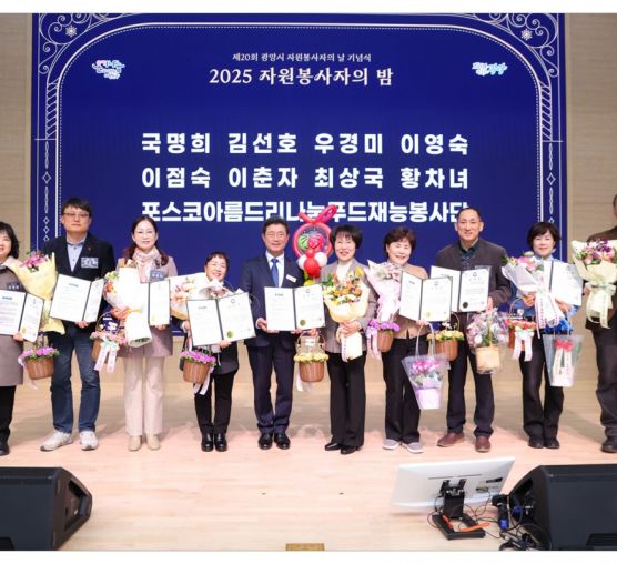 [표창] 제20회 광양시 자원봉사의 날 기념식, 이점숙 봉사자 및 아름드리나눔푸드재능봉사단..