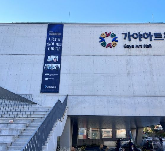 2025년 사람중심실천사례공유회 '나답게 살아가는 이야기'