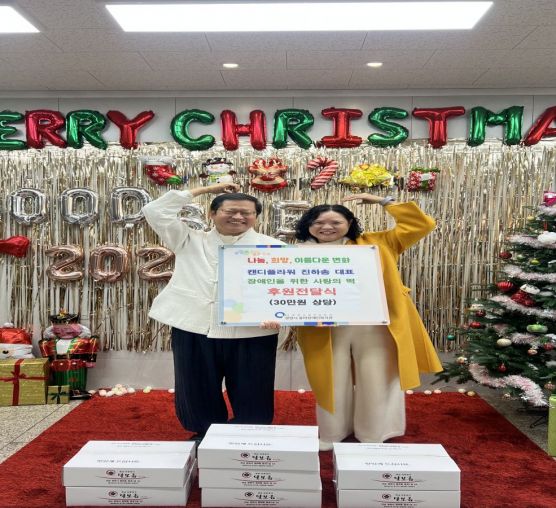 [후원] 캔디플라워 진하송 대표, 사랑의 떡 30만원 상당 후원