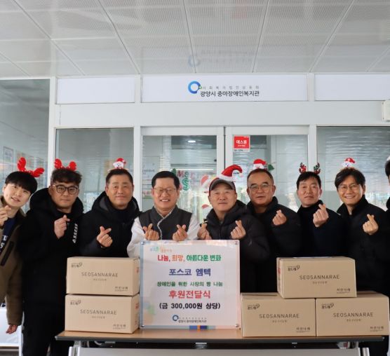 [후원] 포스코 엠텍, 복지관 식당에 200개 빵 후원 및 봉사진행