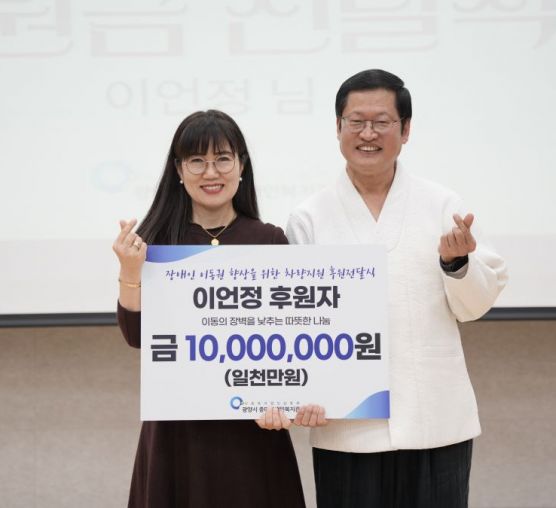 광양시 중마장애인복지관 이언정 봉...