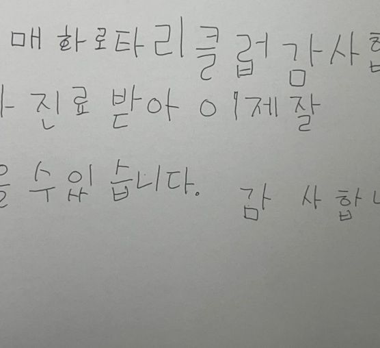 광양시 중마장애인복지관–국제로타리...