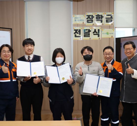 광양시 중마장애인복지관,  포스코...