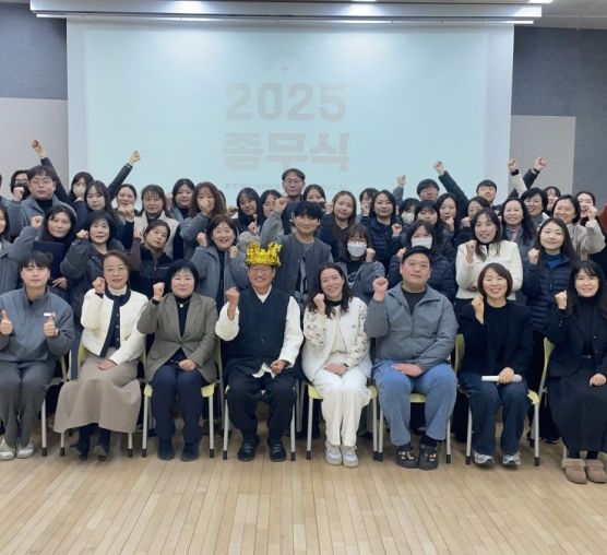 2025년 종무식 현장스케치~