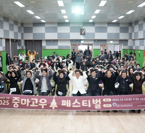 제6회 중마고우 페스티벌(Thanks to 2025) 송년행사 이야기