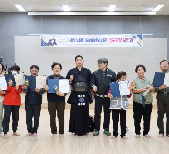 2025년 중마장복 검도시연회