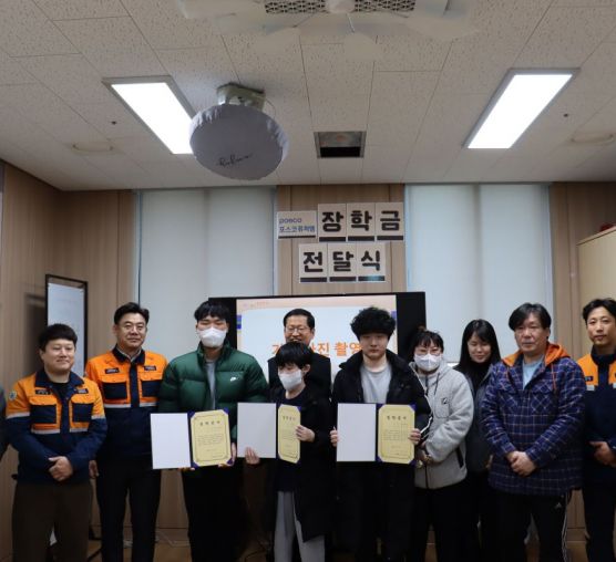 광양시 중마장애인복지관, 포스코퓨처엠과 장애 청소년에 장학금 300만원 전달