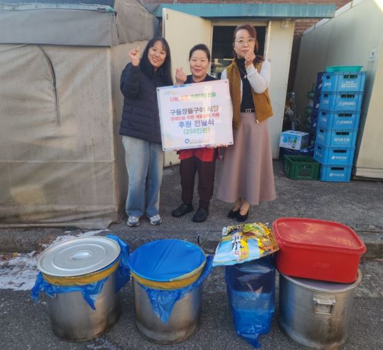 구들장돌구이식당 장애인을 위한 계절음식 떡국지원