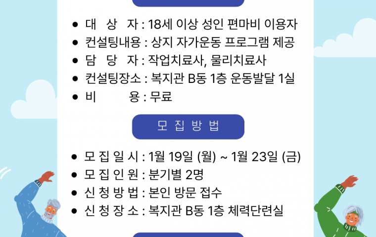 중재 및 컨설팅  _ 건강 루틴 컨설팅