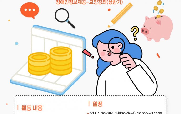 [맞춤]금전관리교육